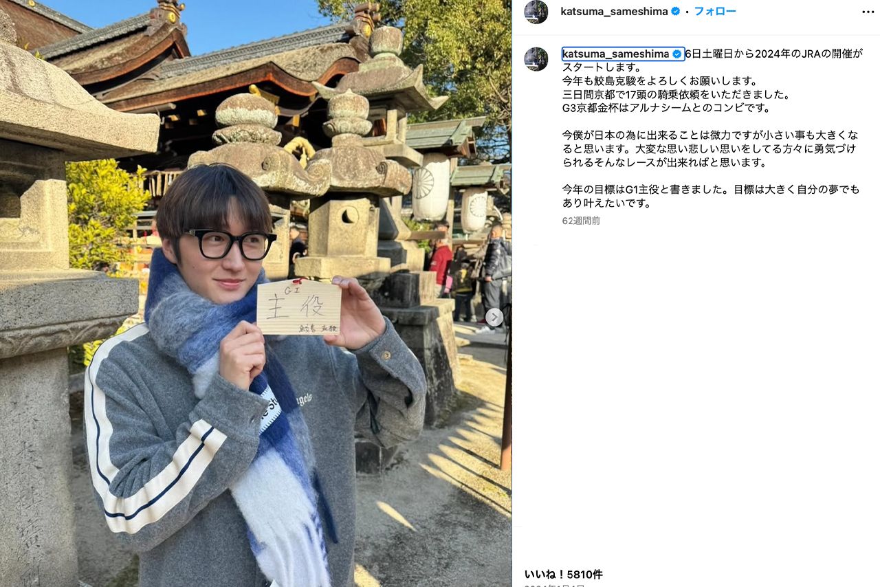 アイドル的なビジュアルでも人気の鮫島克駿（公式Instagramより）