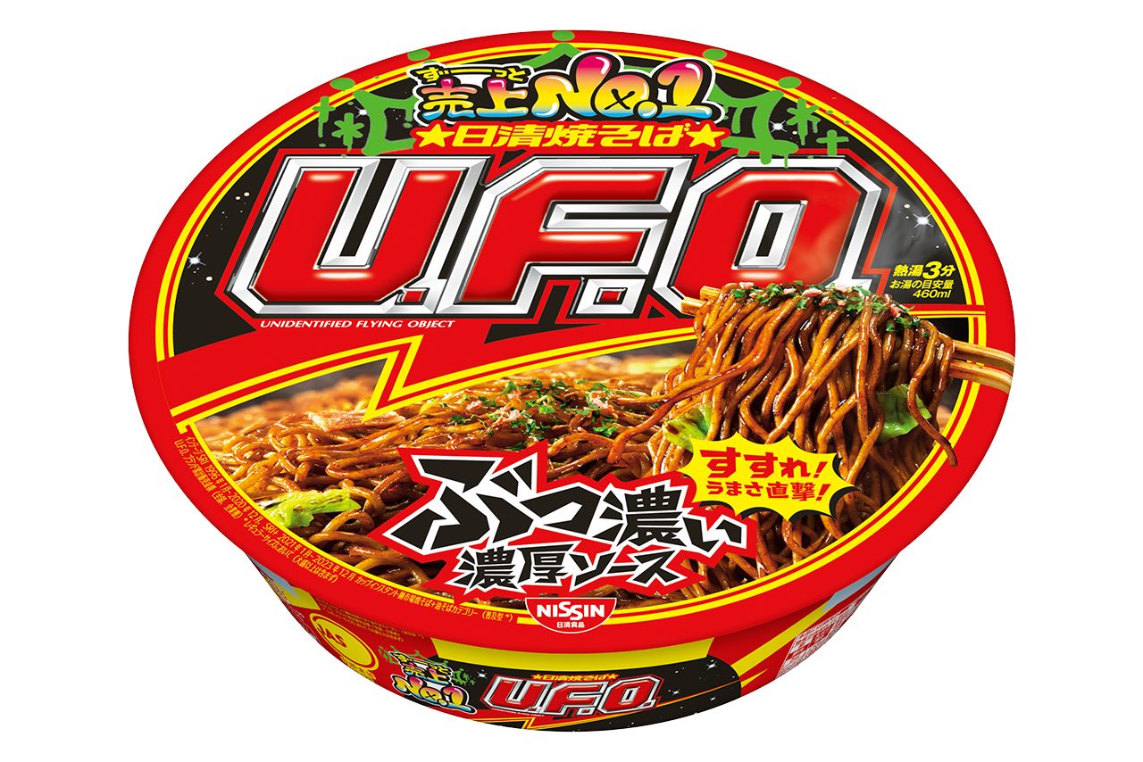 「日清焼そばU.F.O.」最新パッケージ