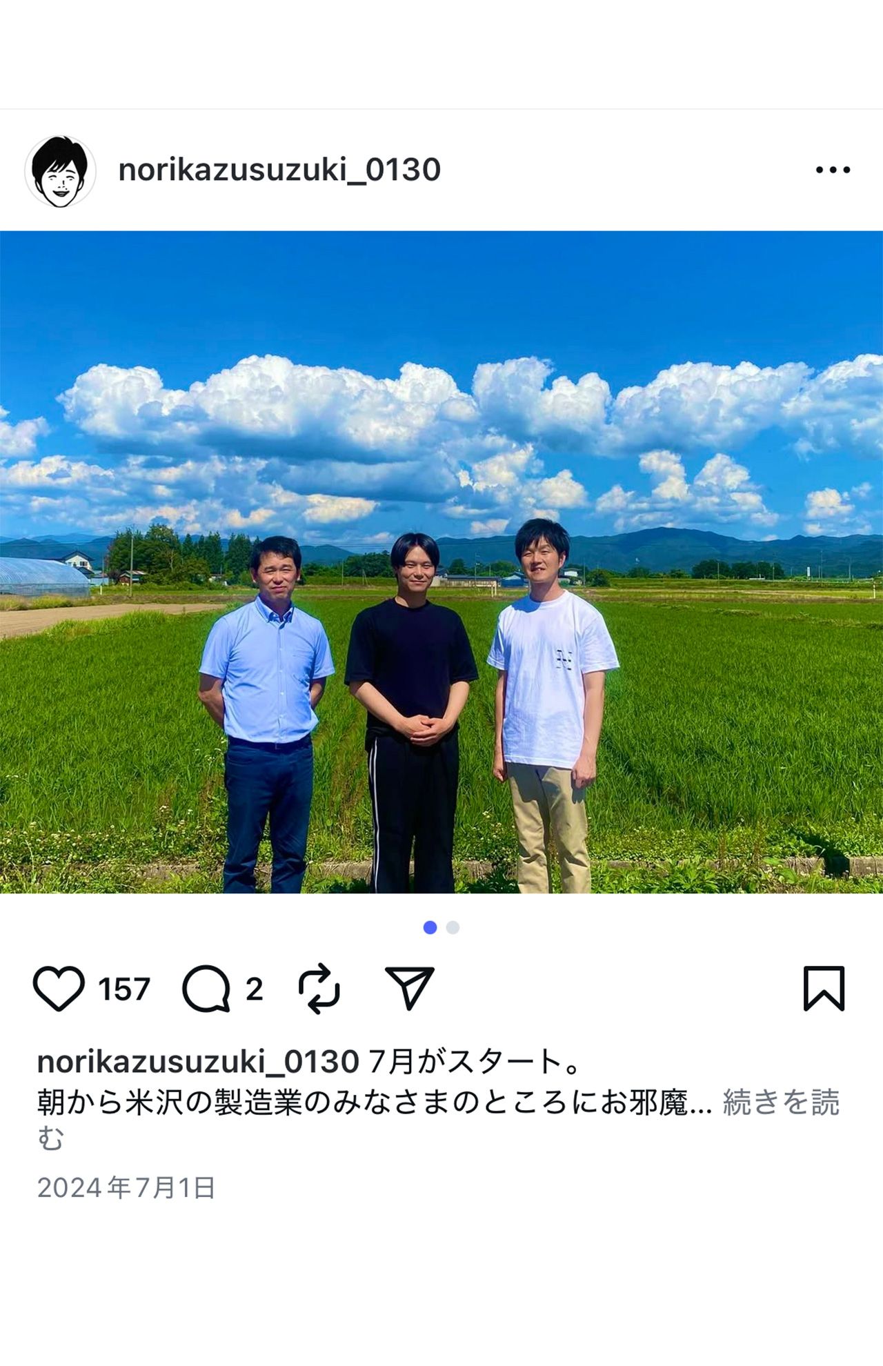 2024年夏にはTシャツ姿で米の生産地を視察した鈴木憲和氏（本人公式インスタグラムより）