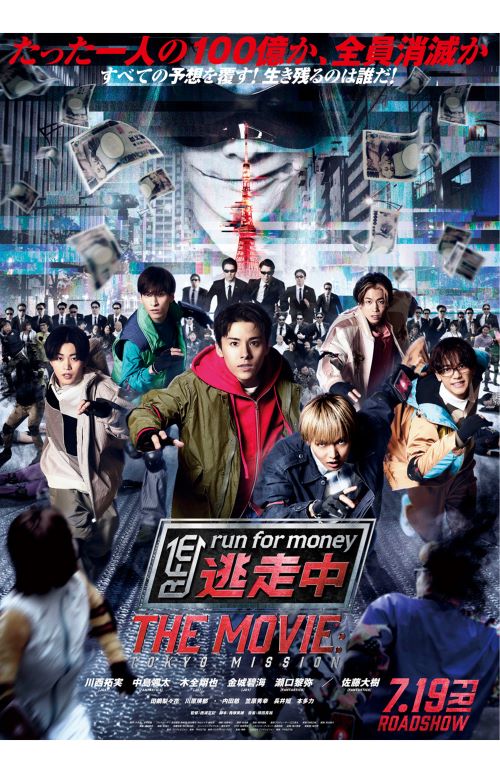 7月19日より公開中の『逃走中THEMOVIE』。クロちゃんやガチャピンなど“人気キャラ”も多数出演しているが……（東映公式サイトより）