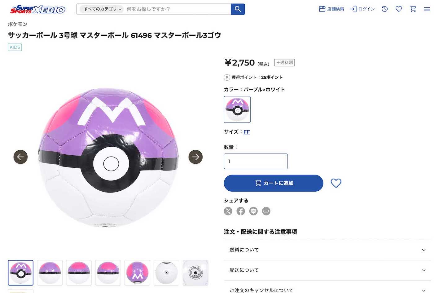モンスターボールのデザインが施された“サッカーボール”。マスターボールを含む全4種類で、価格も2,750円（税込）とお手頃（スポーツ用品店『ゼビオ』より）