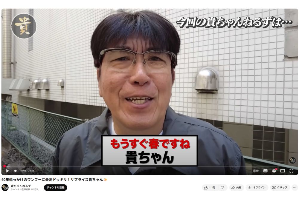 3月末で更新が止まっている『貴ちゃんねるず』（YouTubeより）