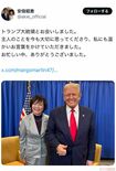 来日していたトランプ大統領と面会したことを報告した昭恵夫人(本人Xより)