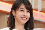 加藤綾子「服すごいな」10か月ぶりのインスタグラム投稿に“素裸…
