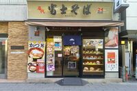 《インバウンド摩擦》富士そばの“張り紙騒動”で噴出『立ち食い文化』の行方「多くのお客様に…」運営が語…