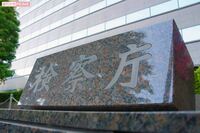 「女児を触った水泳コーチ」「女子大生に迫った弁護士」が“不起訴”に！わいせつ事件「まるでやり得」不条…