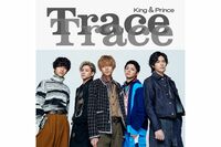 King & Prince平野紫耀、高橋海人、岸優太、永瀬廉、神宮寺勇太の素顔に迫る！「彼女にできることは？」