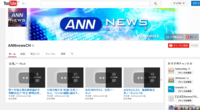 テレビ朝日YouTube停止にネット上でさまざまな憶測