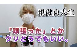 YouTubeの稲井被告。学歴を鼻にかけた物言いが多かった（YouTubeより）
