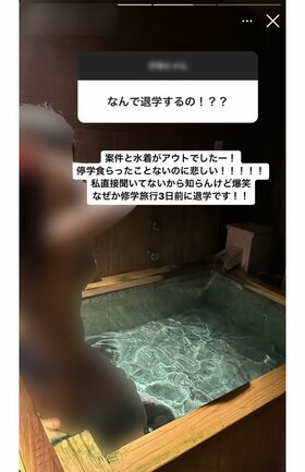 修学旅行3日前に退学になったようだ（SNSより、すでに削除済）