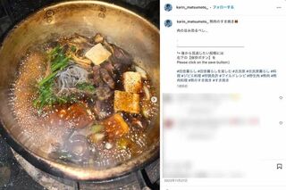 東出の影響か、近年ジビエ料理を投稿するようになっていた松本花林（本人のインスタグラムより）