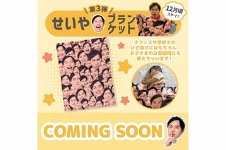 霜降り明星・せいやの“瞳”になれるカラコン『おちゃめ』。オリジナルグッズも用意（プレスリリースより）
