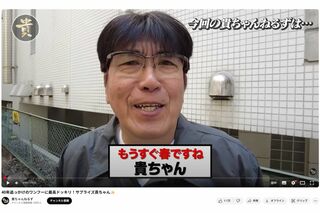 3月末で更新が止まっている『貴ちゃんねるず』（YouTubeより）