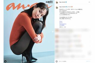 “繭ポーズ”を披露した比嘉愛未（本人インスタグラムより）