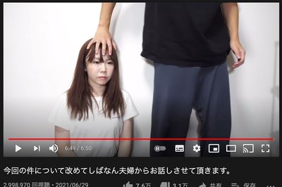 『しばなんチャンネル』謝罪動画の最後は泥酔した報道時と同じポーズで締めくくられていた（YouTubeより）