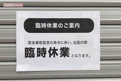 緊急事態宣言延長に「ラッキー」店の解体費、新店舗開店資金…“協力金バブル”の実情
