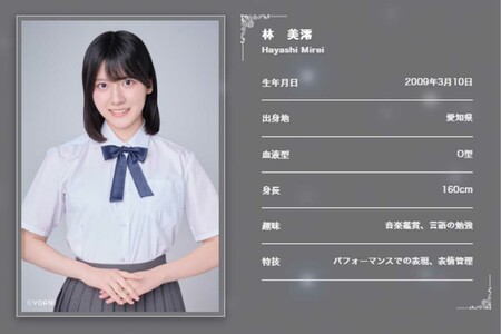 元SKE48のメンバーで、表題曲でのセンター経験もある林美澪（公式HPより）