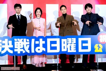 映画『決戦は日曜日』公開記念イベント