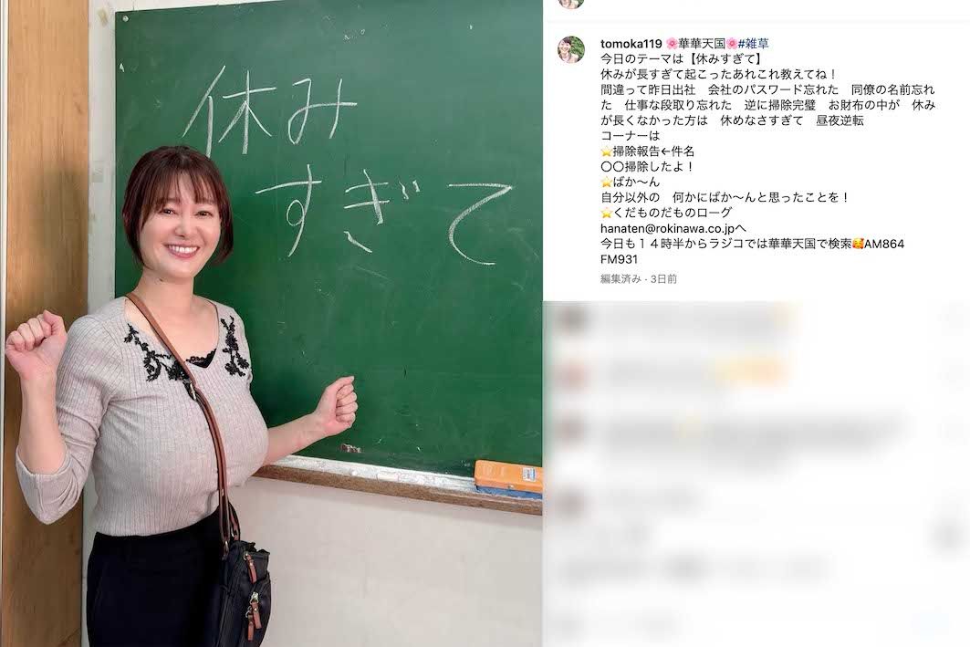 いつもポーチを斜めがけ、バストを強調したショットが多い元NHKの竹中知華アナ（本人のインスタグラムより）