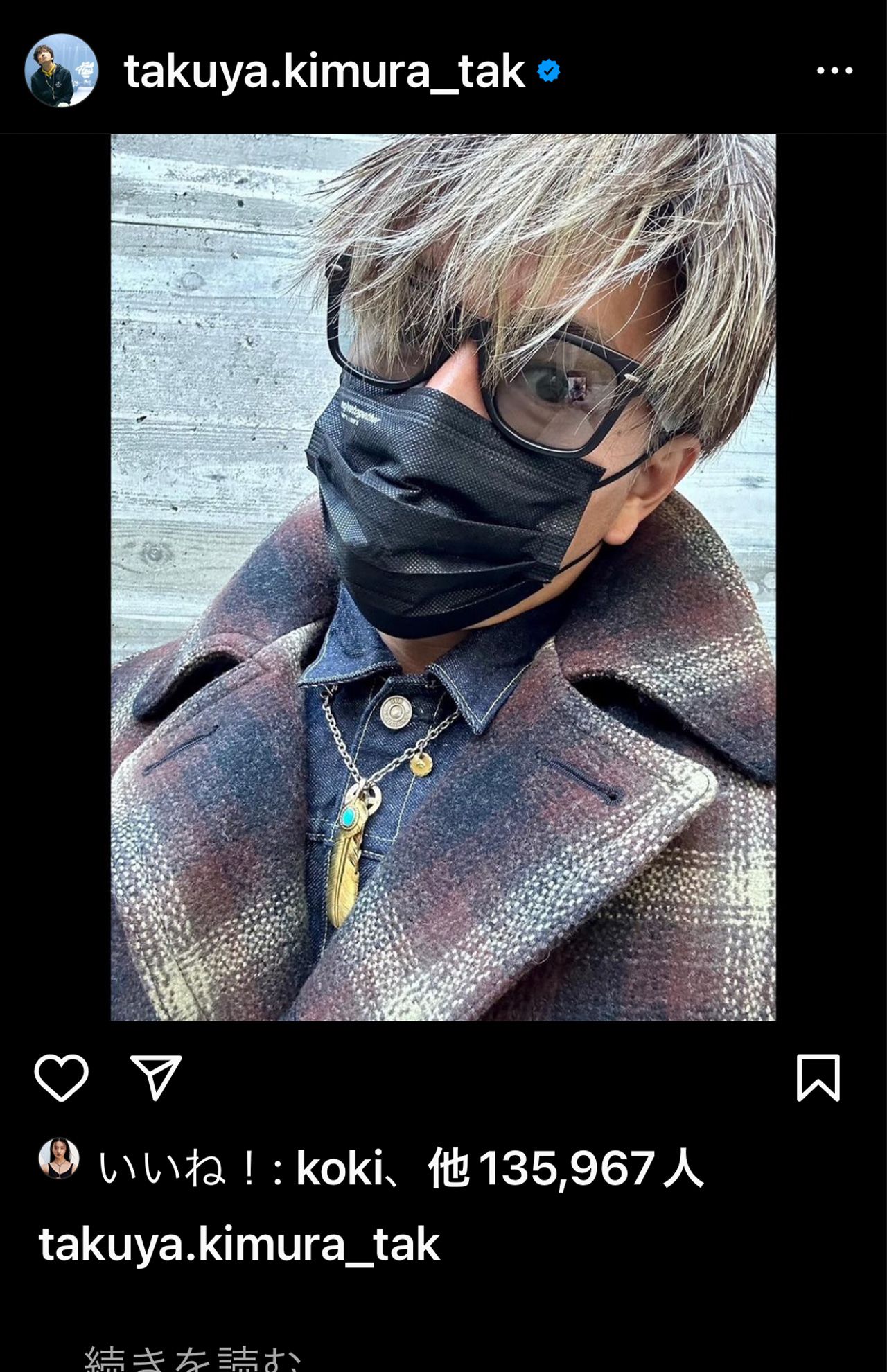 221224　クリスマスイブの日は可愛いコート＆アクセでおめかし（木村拓哉公式インスタグラムより）