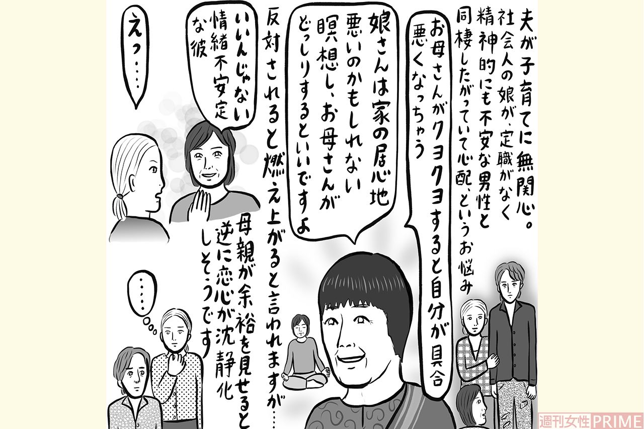 画／辛酸なめ子