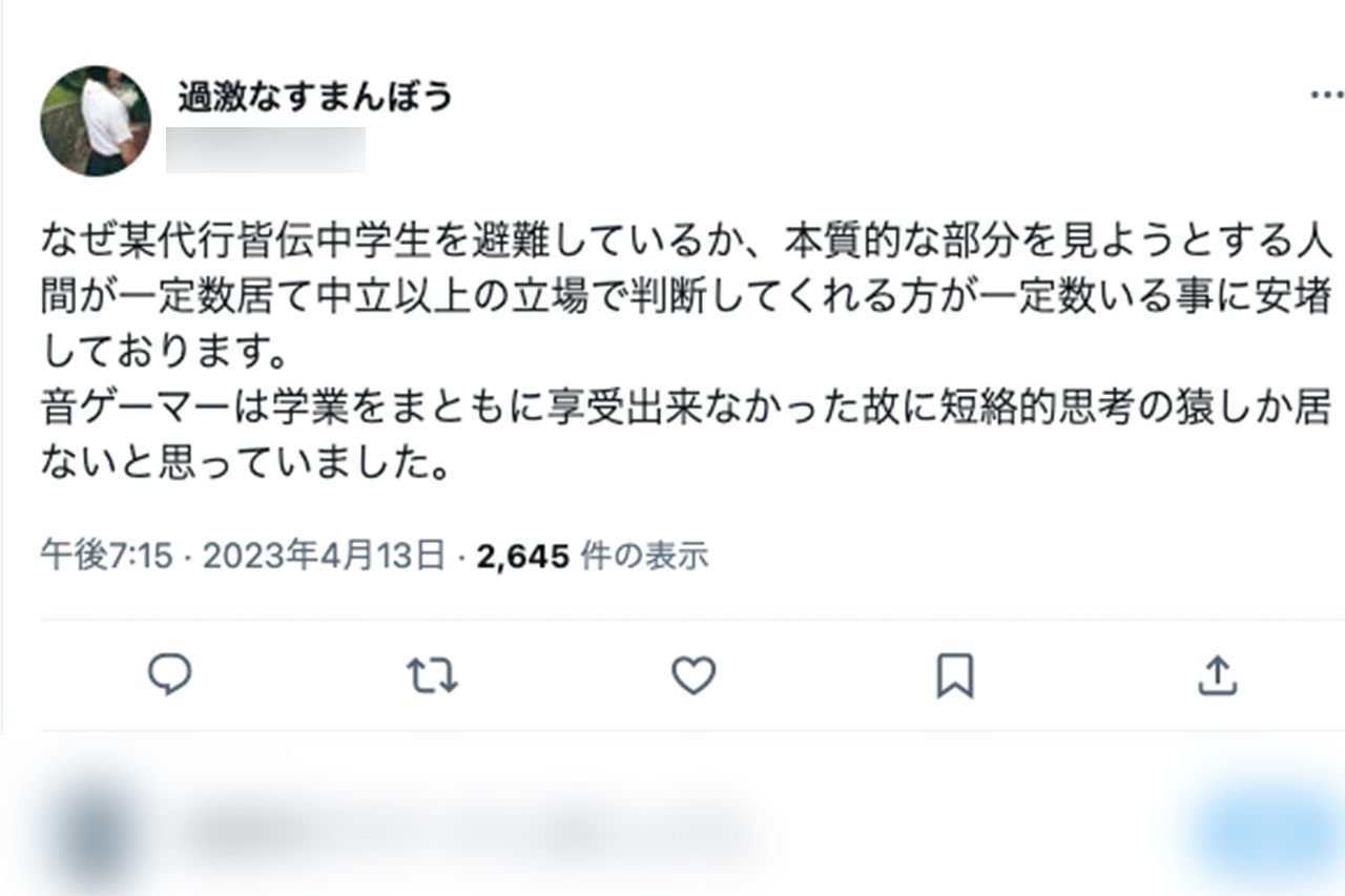 ウーバーイーツ配達員の細川将司容疑者はツイッターで過激な発言を繰り返していて……