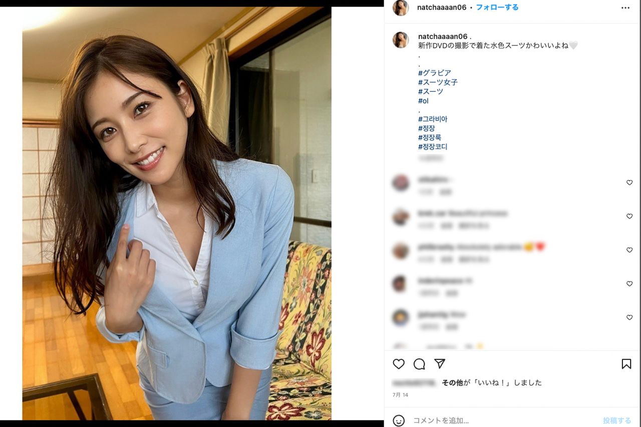 Creepy NutsのR-指定との熱愛が報道された元保育士のグラビアアイドル江藤菜摘（江藤のInstagramより）