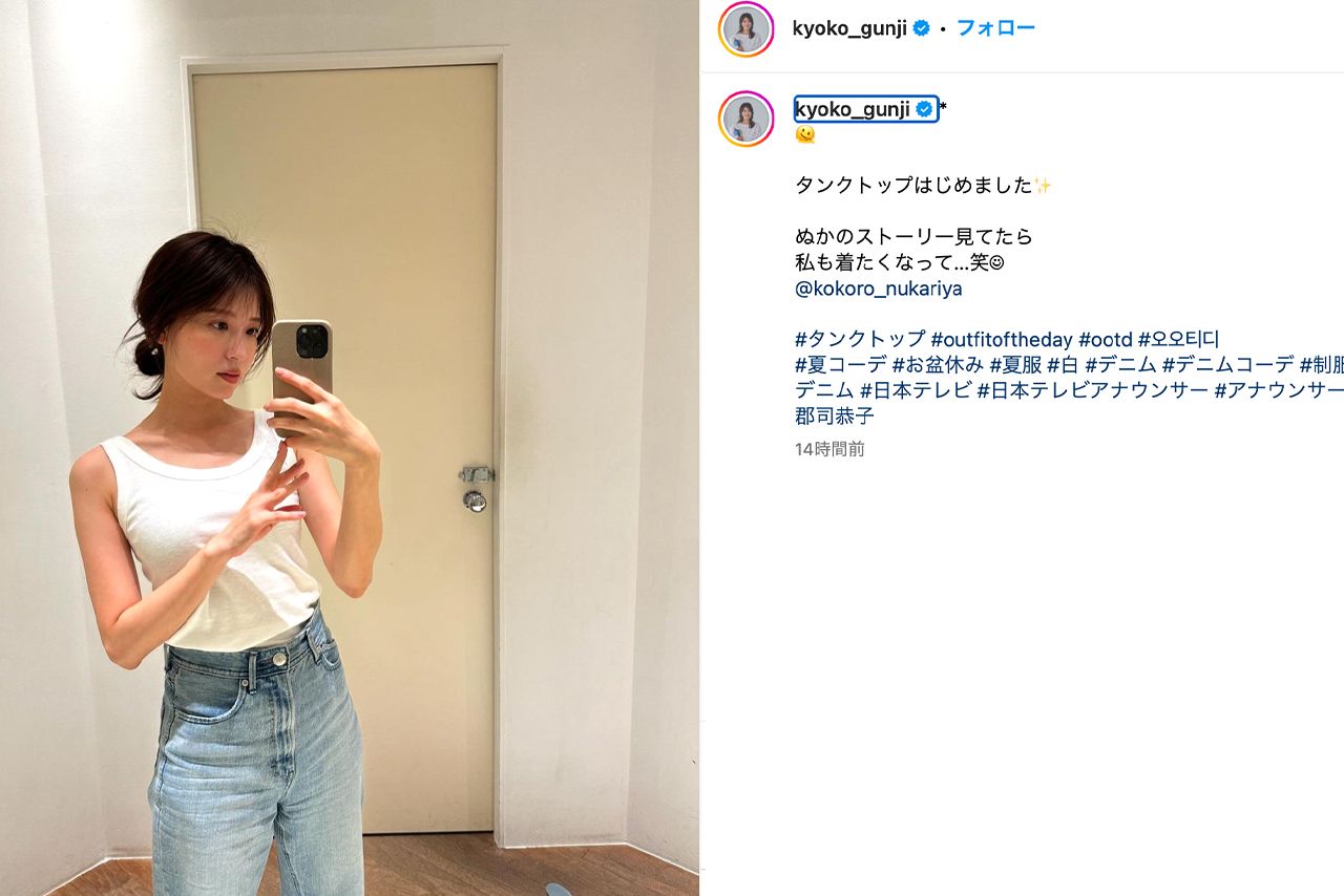 郡司恭子アナ公式Instagramより