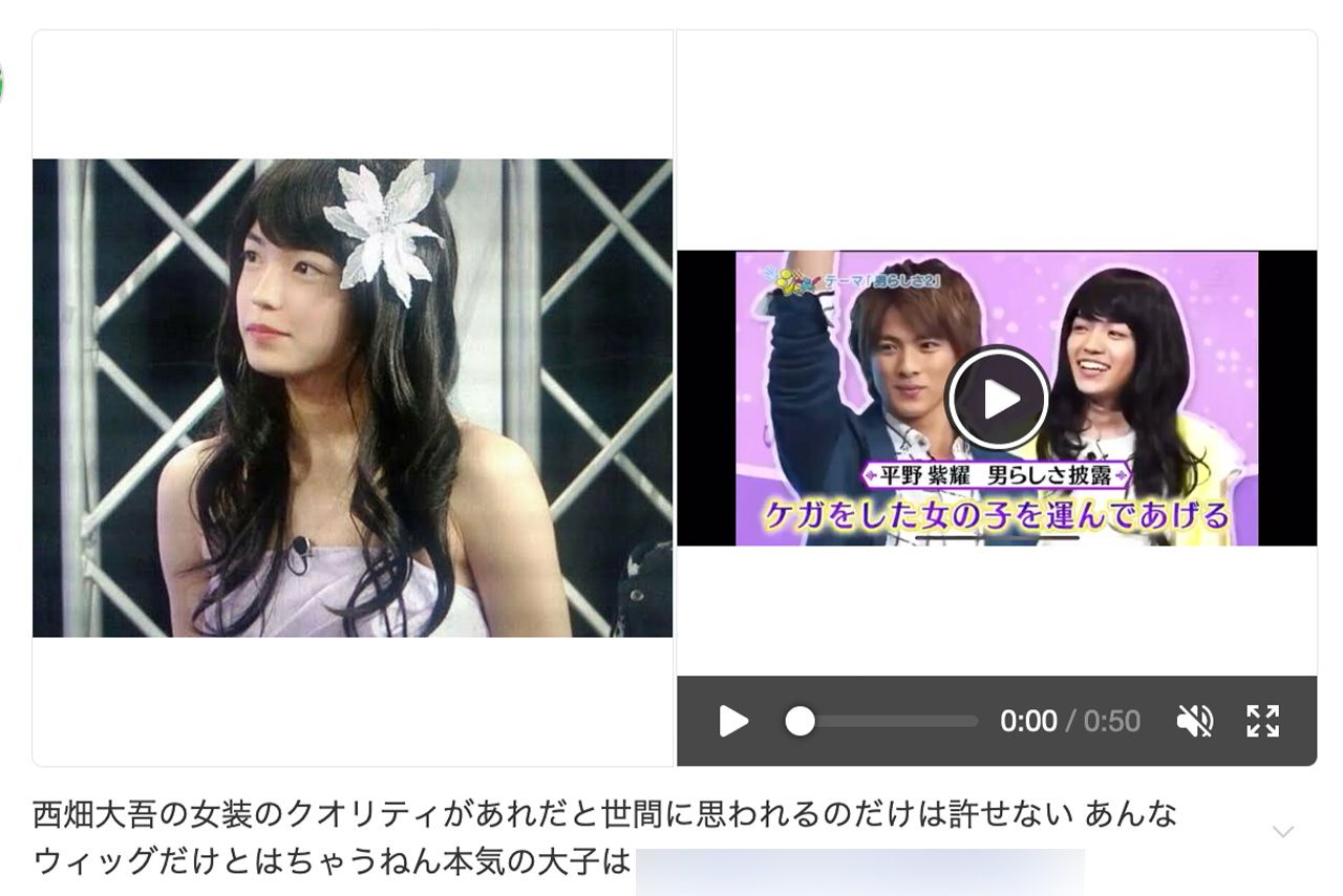 ファンによってSNSに投稿されている、なにわ男子・西畑大吾の「ウィッグ女装」