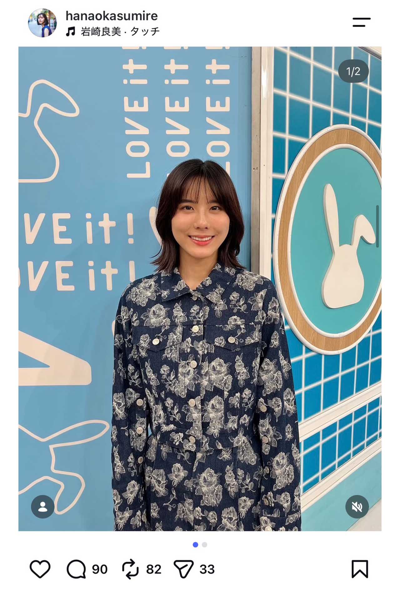 『VIVANT』で天才ハッカー役を演じる花岡すみれ（本人のインスタグラムより）