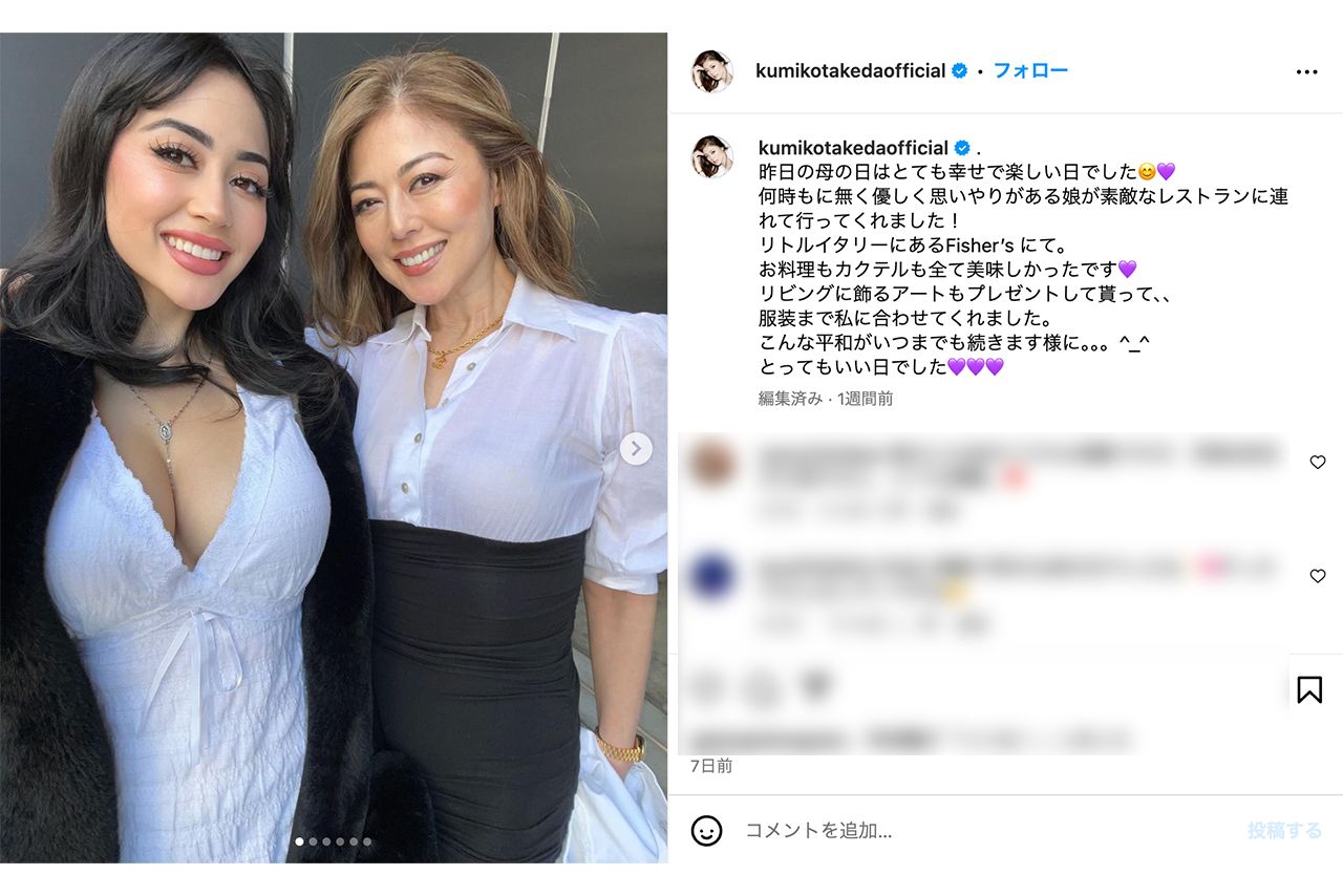 娘との2ショットをアップした武田久美子（本人インスタグラムより）