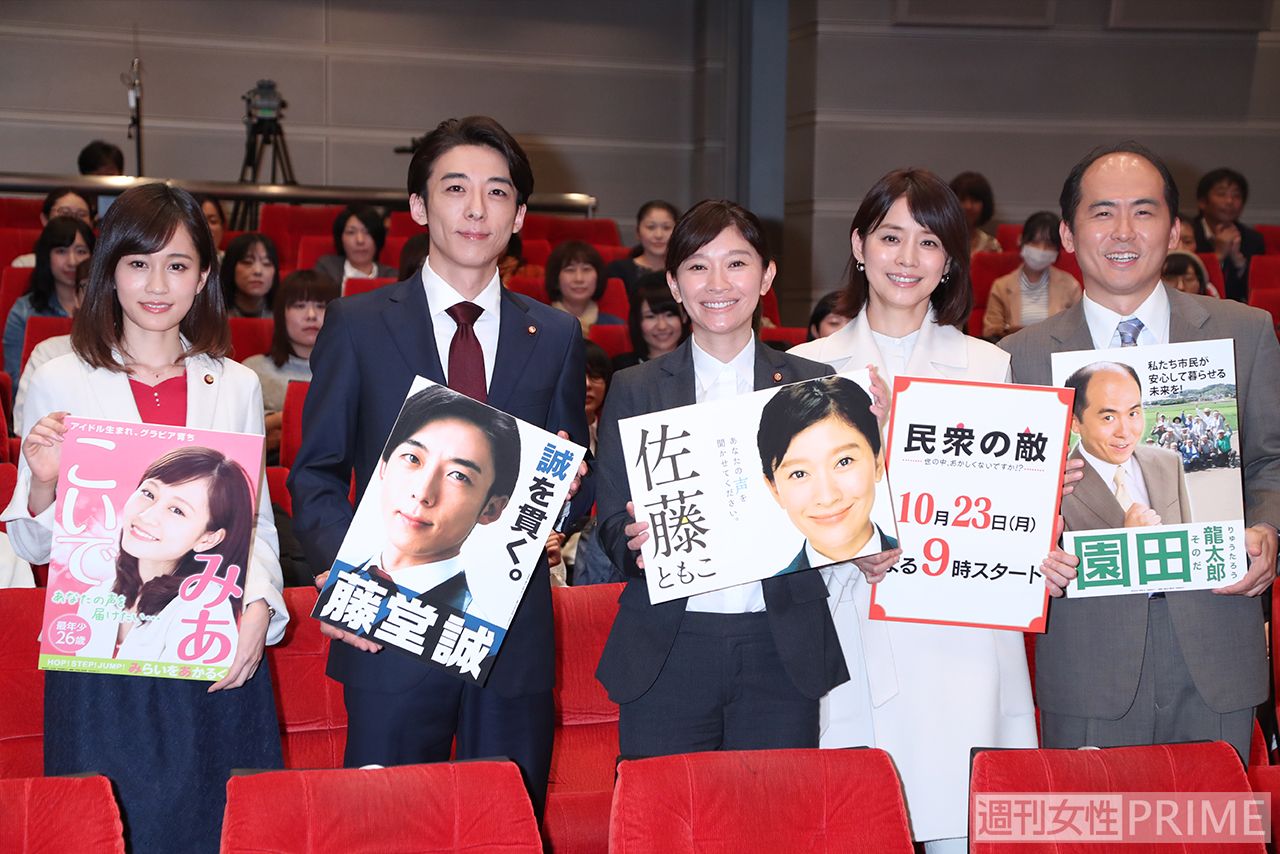 『民衆の敵〜世の中、おかしくないですか!?〜』は普通の主婦が政治の世界へ