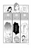 浮気されやすい女性の3タイプ(漫画/Sumi)
