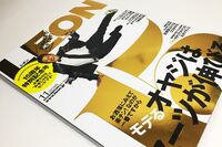 『LEON』編集長が語るWEB戦略「時事ネタも“モテる”目的のためなら有力コンテンツ」