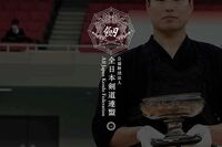 剣道日本代表が世界剣道選手権で完全制覇も…「なんで選手が後ろ」全日本剣道連盟の投稿した集合写真が物議