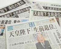 「生前退位報道」そのとき天皇陛下と美智子さまは何をされていたのか