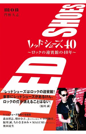 尾崎豊は“抜け殻のような表情”、X JAPANのhideは“泣きじゃくり”、伝説