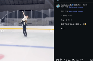  宇野昌磨との密着ペアダンス練習シーンを公開した本田真凛（公式インスタグラムより）