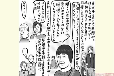 子どもに無関心な夫、娘との関係も悪化、孤軍奮闘する母親が「家族を変えるために」できること