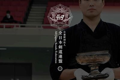 剣道日本代表が世界剣道選手権で完全制覇も…「なんで選手が後ろ」全日本剣道連盟の投稿した集合写真が物議