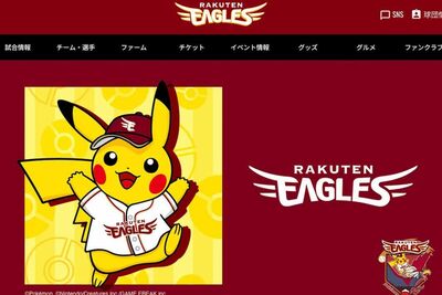 楽天イーグルス『ポケモン』コラボグッズで“誤表記”、即販売中止で「お宝になる」村上宗隆にも“フォント…