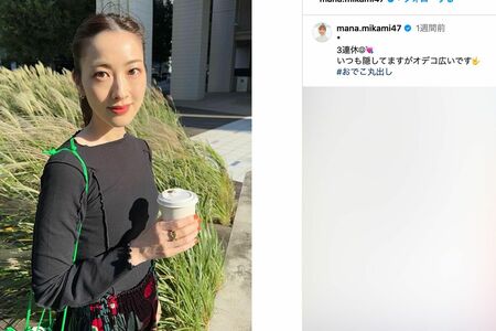 フジテレビ・三上真奈アナがインスタグラムに投稿した画像が「痩せている」とネット上で心配されている
