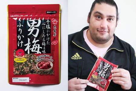 男梅ふりかけ 大森屋（※ノーベル製菓とのコラボ商品）／200円（税抜き）と魁聖関