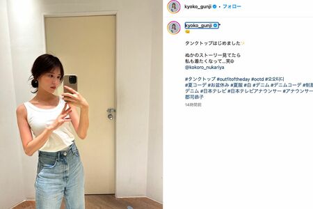 郡司恭子アナ公式Instagramより