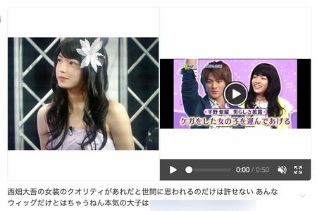 ファンによってSNSに投稿されている、なにわ男子・西畑大吾の「ウィッグ女装」