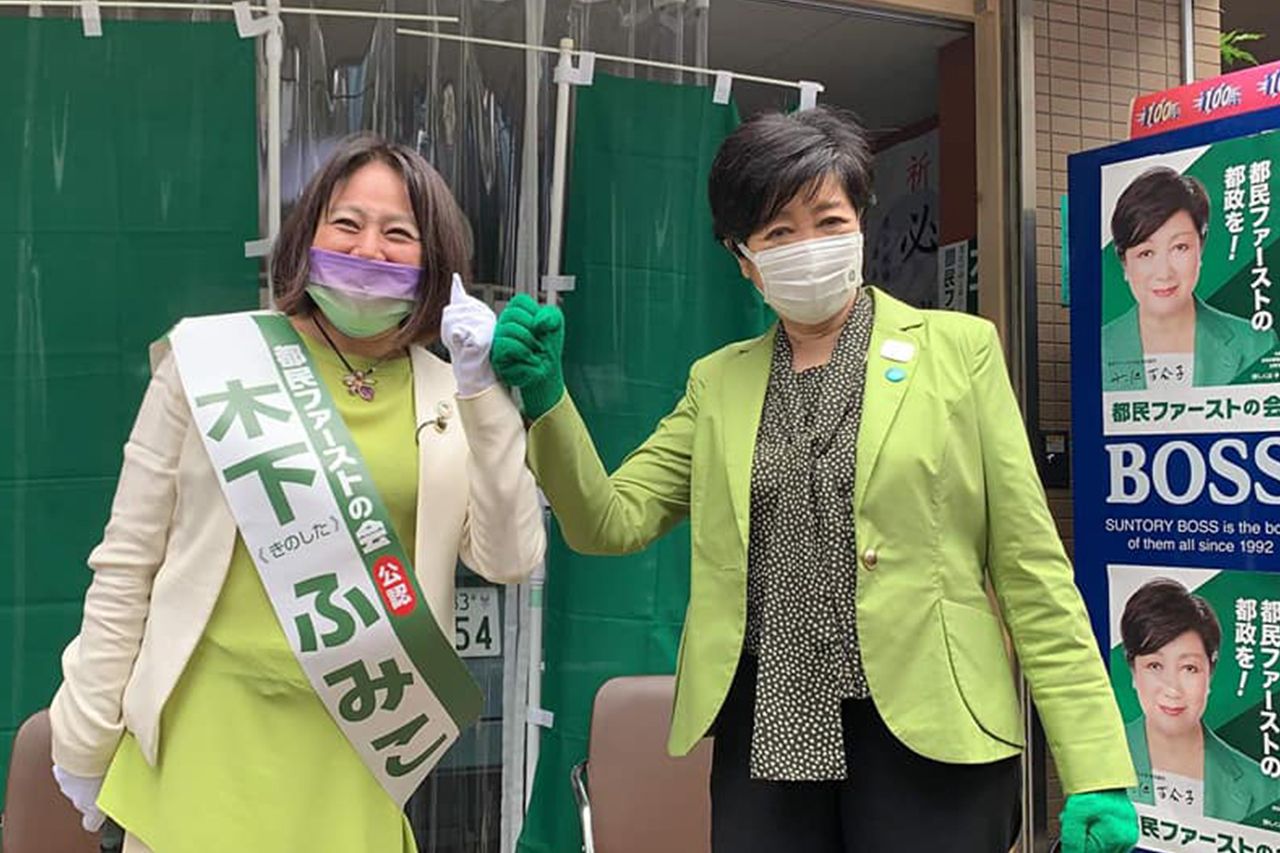 小池百合子東京都知事と写る木下都議（木下都議のツイッターより）