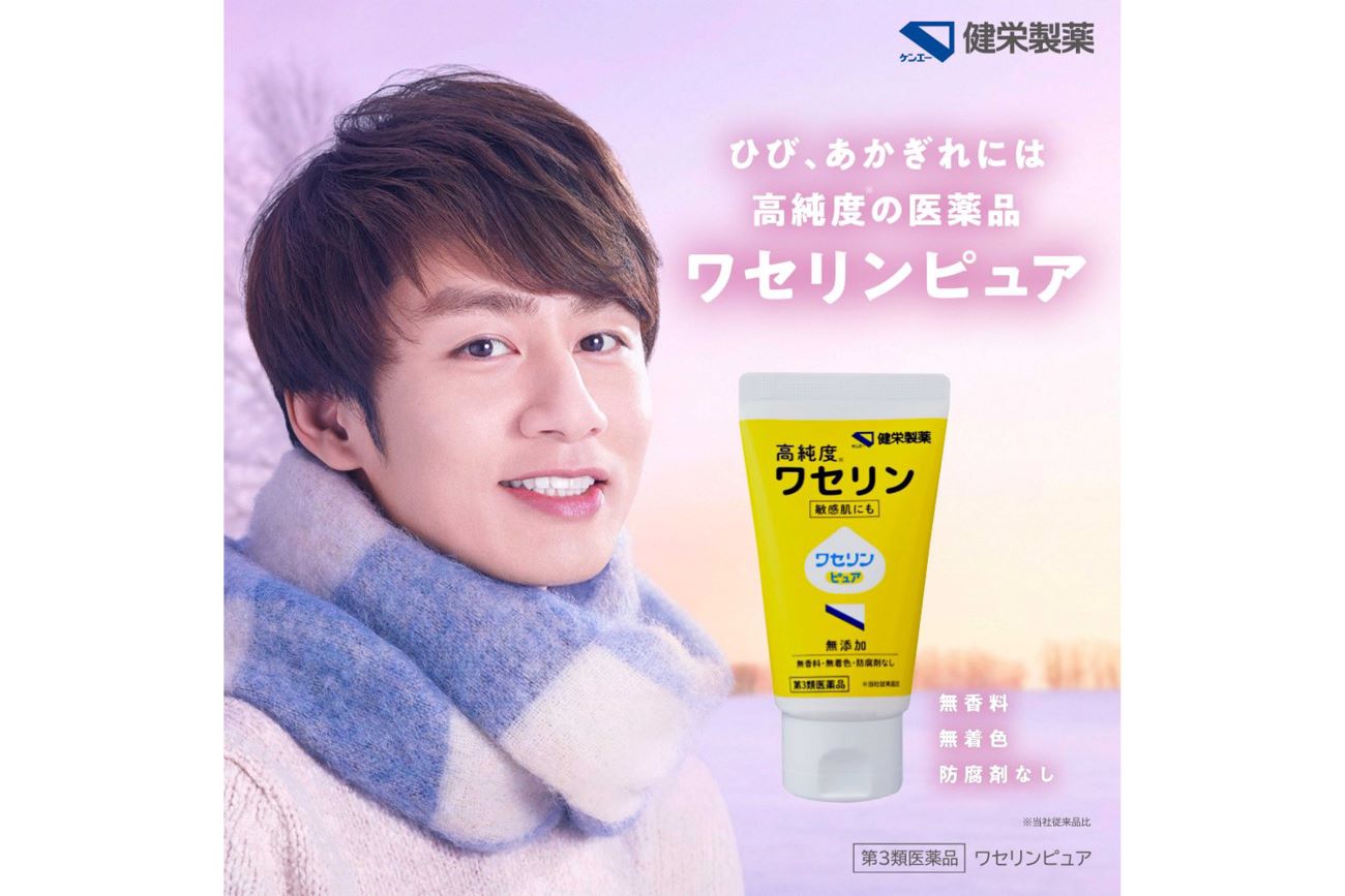 『ベビーワセリンリップ』のCMを務めていた中丸雄一（健栄製薬の公式Xより）