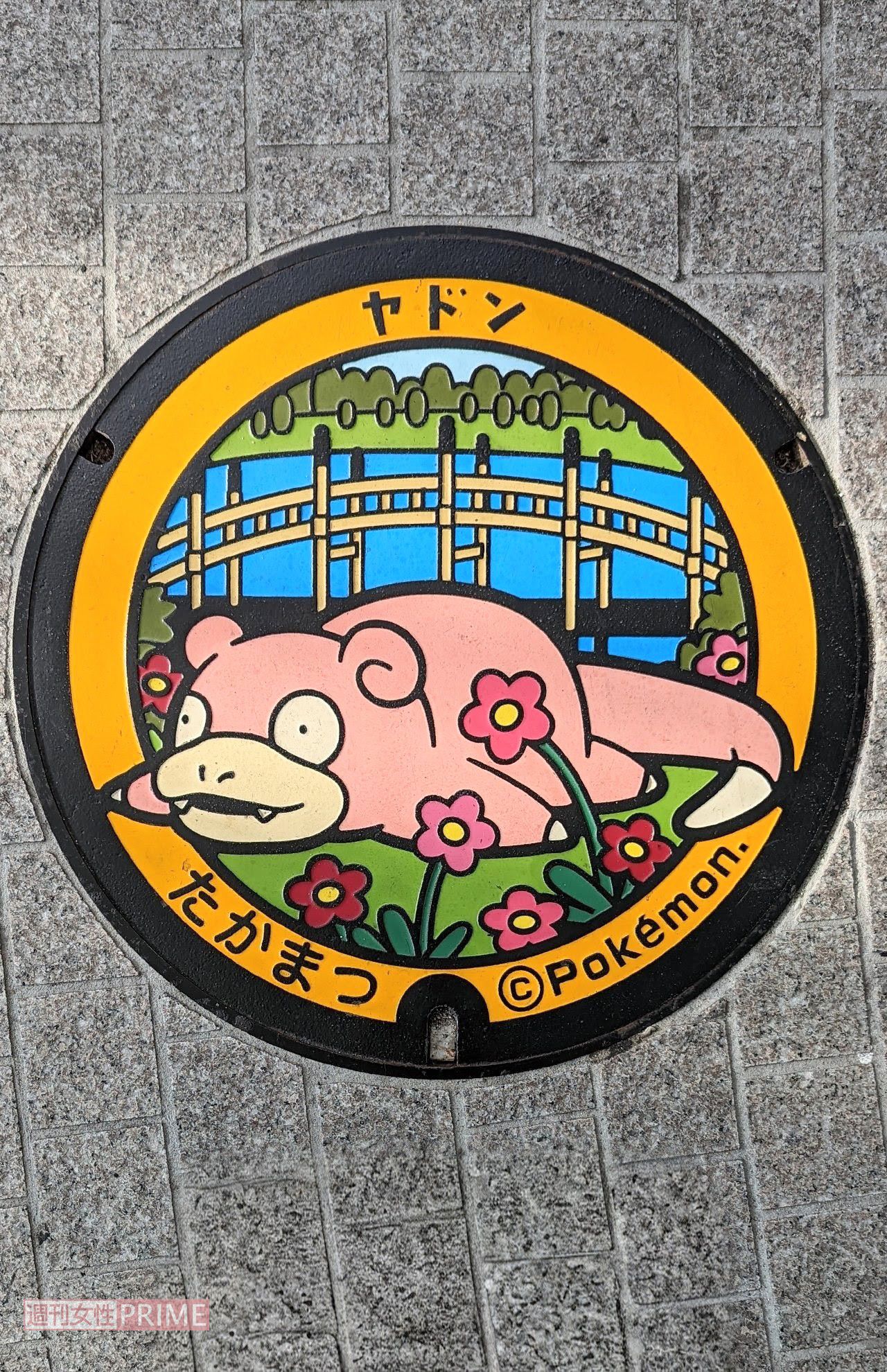 香川県高松市のポケふた　撮影／編集部