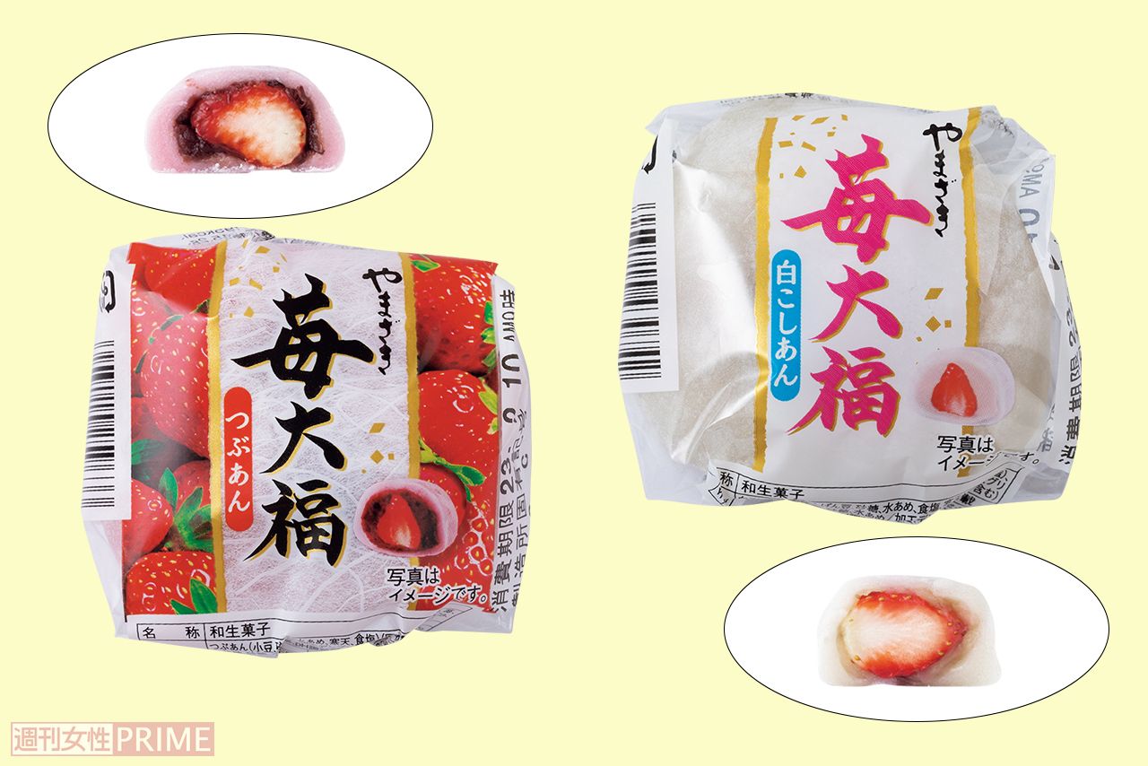 第1位苺大福（つぶあん・白こしあん）/デイリーヤマザキ各167円（撮影／矢島泰輔）