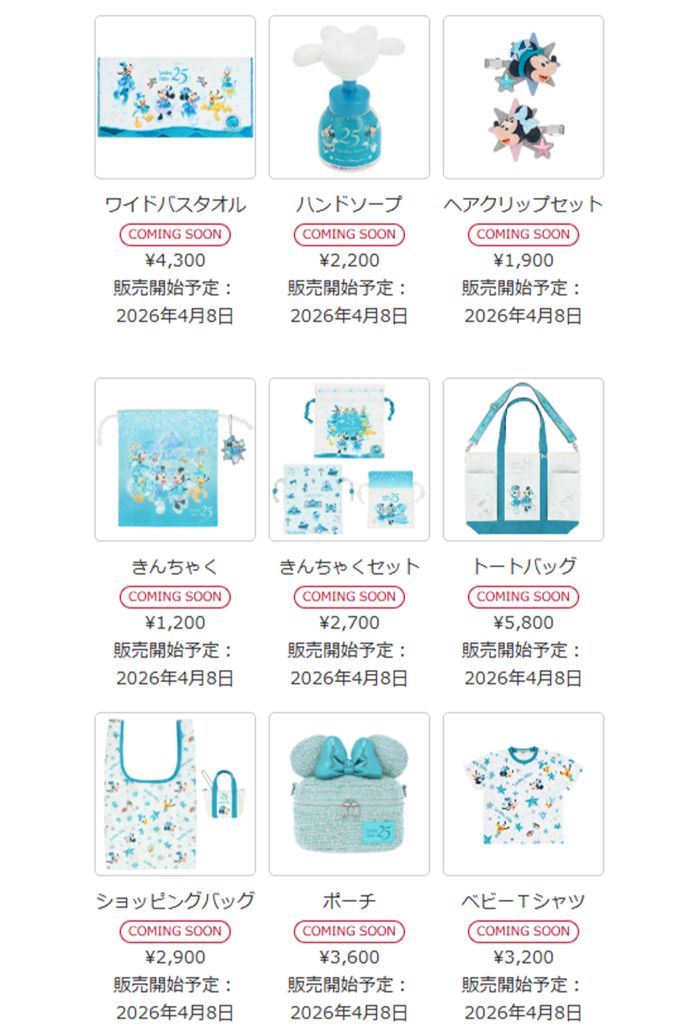 約90種類販売される記念グッズ8（公式サイトより）